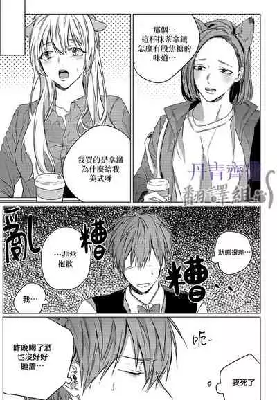 巴夫洛夫的大貓貓 01-14