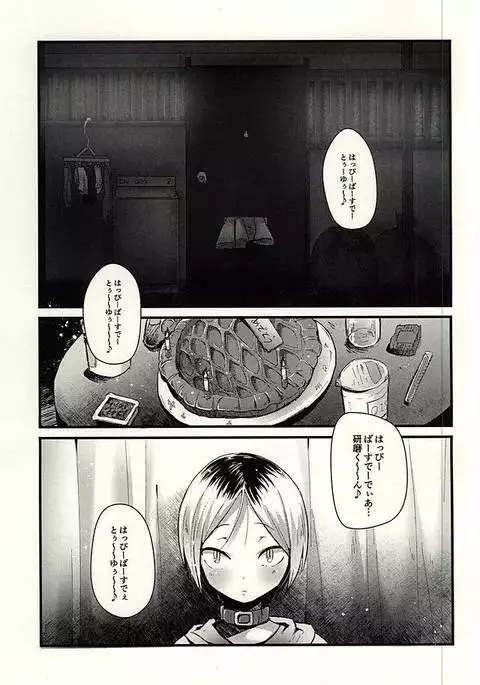 けんまさーきゅれーしょん