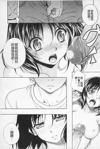 [Kusui Aruta] Kaikan Cherish! | 快感的真愛疼惜 [Chinese]