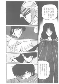 [Bangaichi Mitsugu] Oumaden Leona no Ken