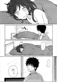 (C91) [fuka fuka (Sekiya Asami)] Good Morning Chiba (Qualidea Code)