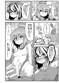 [Stapspats (Various)] Gensoukyou Futanari Chinpo Wrestling Goudoushi 2 GFCW Extreme Joker (Touhou Project) [Digital]