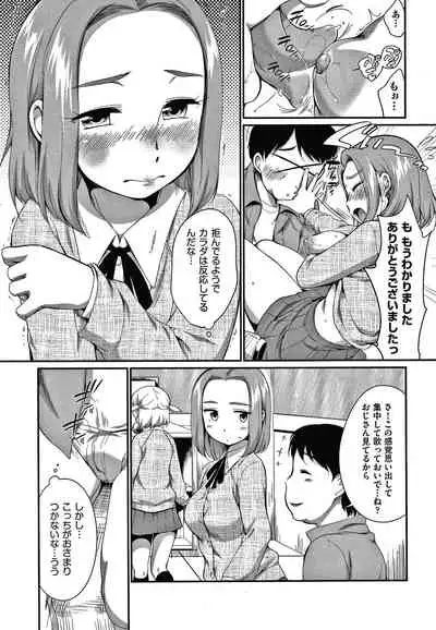 [Equal] Karaoke Box de Tonari no JC2 Futarigumi to Rannyuu Sokuhame