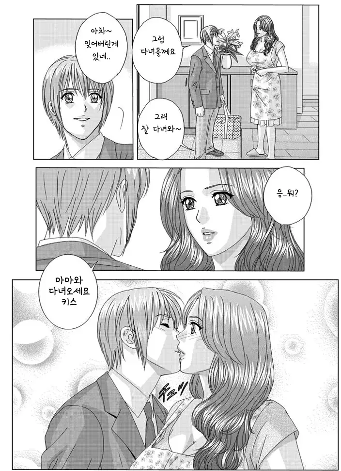 Scarlet Desire chp.10.2~fin