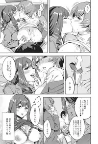 [Emua] Sekigahara Shouji Hitodumabu