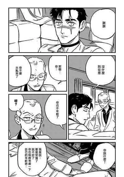 Sleeping Dead | 活死人 Ch. 1-4