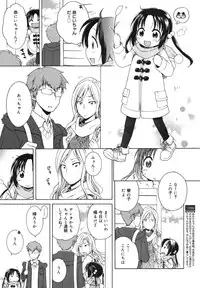 COMIC Megamilk 2011-02 Vol. 08