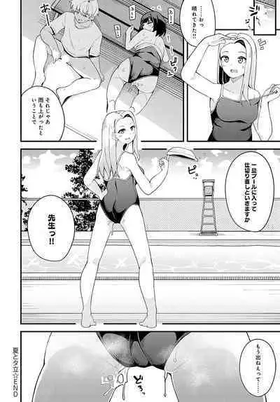 COMIC Anthurium 2022-09