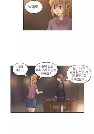 Wrath of the Tutoring Ch.1-36