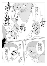 [Hosokorishimako] Tsuiraku Yotei (pixiv doujin)