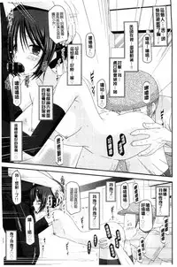 [Charu] Roshutsu Shoujo Yuugi Mishima Hikaru no Seiheki Ge [Chinese]