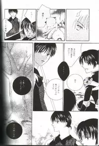 [NOT (Saiki Miharu)] Mikansei no Melody (Inuyasha)