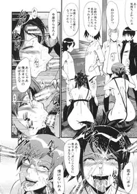 [SINK] Haha wa Buzama ni Koshi o Furu ~Gogo no Seibo-tachi~