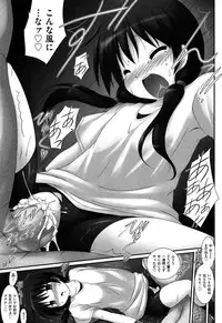 [Murata Denji] Watashitachi H na Otona ni Makechaimashita