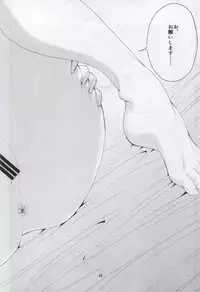 (C86) [Ooitei (Ooi Sakae)] Soto Ahona Onnasuki (Sword Art Online)