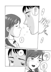 [Anthology] Karyou Gakuen Shotoubu 2011-05 [Digital]