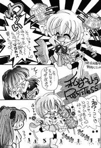 (C53) [MELT-DOWN (Various)] Berceur 3 (Various)