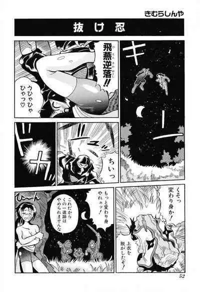 Game Gag 1P Comic: Dead or Alive Edition