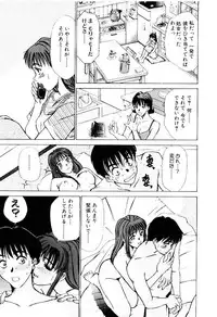 [Sano Takayoshi] Immoral Love