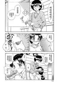 [Hiryuu Ran] SISTER WORK [Chinese] [貪狼閣]