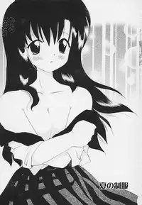 [Hoshiai Hilo] Shishunki no Kodou