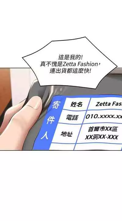 [嫌疑犯H & 金Zetta] 寄宿日記 1-85 官方中文（連載中）