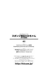 [Yuki Tomoshi] Sponge Girl Awawa-chan [Digital]