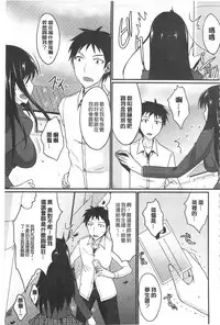 [Shijou Sadafumi] Koikoi Otome [Chinese]