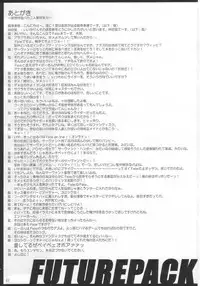 [FUTURE PACK!] Future Fix (Fate/stay night)