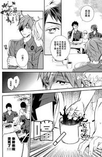 (C86) [AOGR (Aogiri)] Ningyou wa Ima da Umi wo Shiranai (Free!) [Chinese]