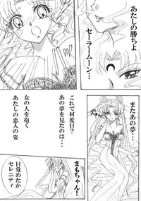 Black Crescent Desire (INCOMPELE)