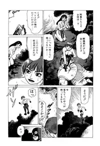 [Yamamoto Atsuji] Ammo Vol 3 [Digital]