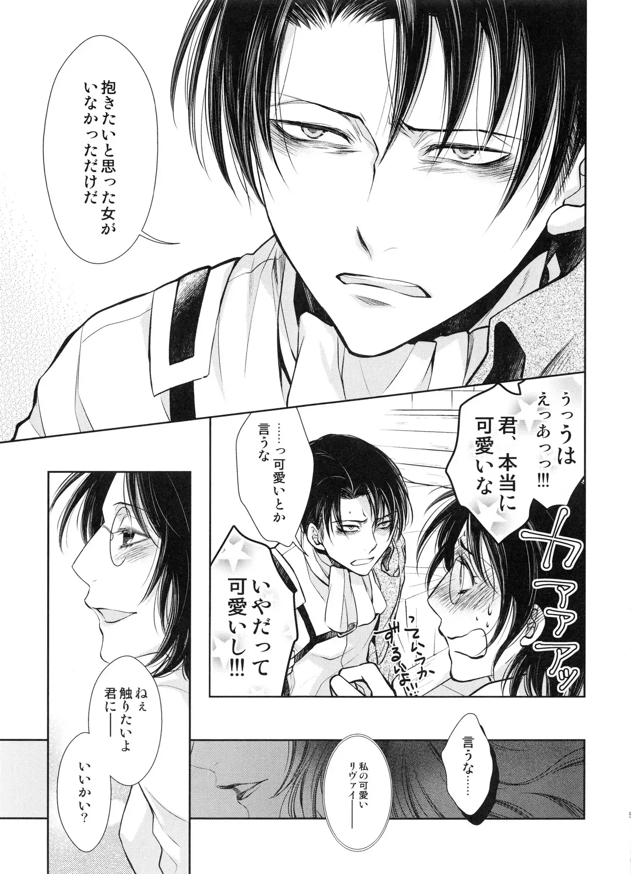 Saisho no jo saisho no otoko