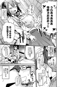 COMIC Kairakuten XTC Vol. 6