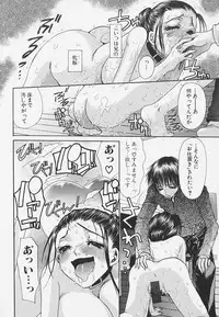 [Toumei Mieru] Poison Candy Mammy