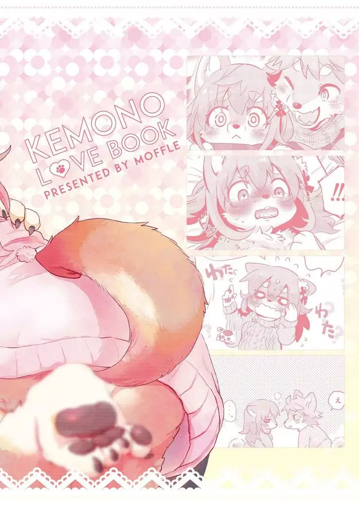 Hanakami Meeting | 수줍은 짝짓기