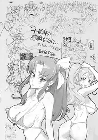 [Digital Accel Works (INAZUMA)] Inazuma Pretty Warrior (Precure Series)