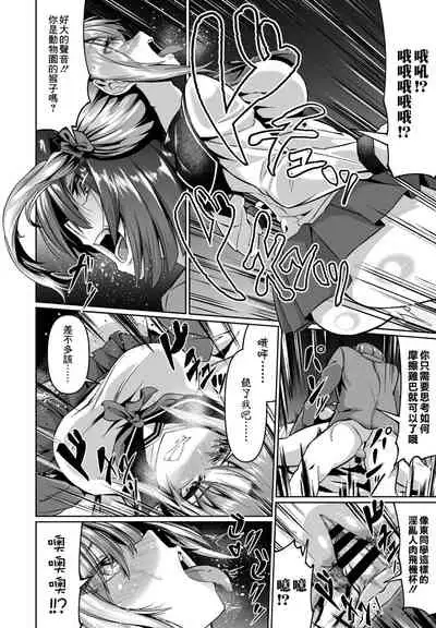 Kanojo no Dildo Boku no Onaho