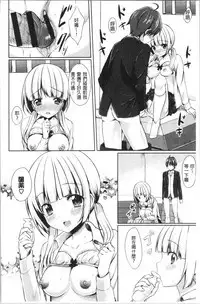 [Tomekichi] Merokyun ~Suki no Jikan~ | 醉愛又揪心～好喜歡的時間～ [Chinese]