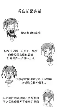 HouseHold Affairs 【卞赤鲤个人汉化】1~33话（持续更新中）