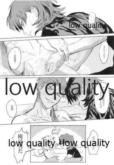 (Dai 8-ji ROOT4to5) [Muri Yari (Gibachi)] Never Ending Nightmare (Fate/stay night)