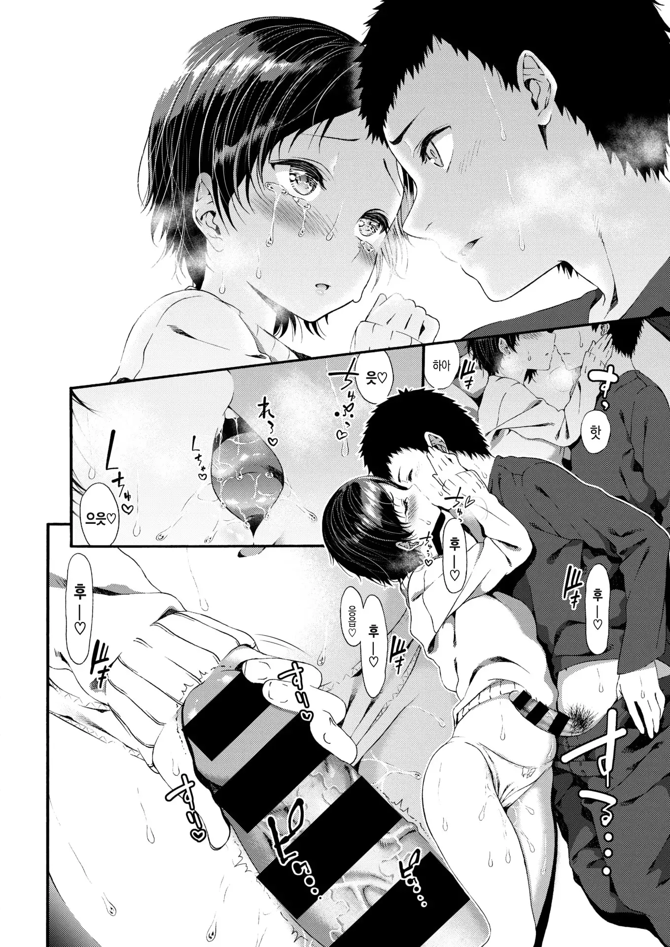 Kanojo wa Iede Neko | 그녀는 가출고양이