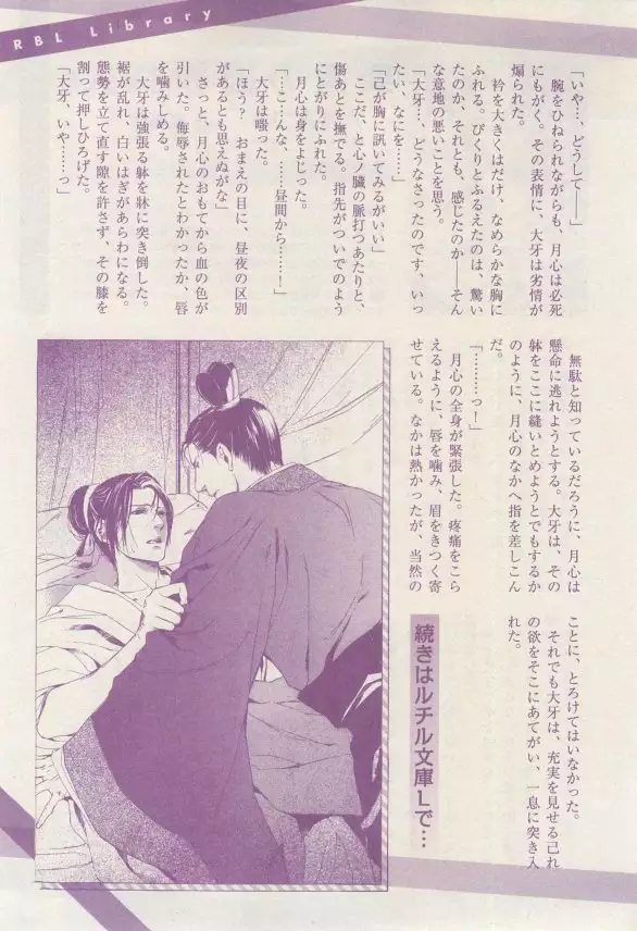 リンクス 2015-03