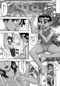Comic Shingeki 2015-09