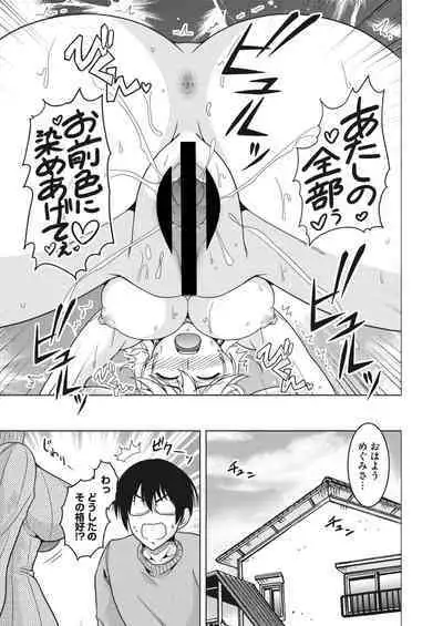 COMIC HOTMiLK Koime Vol. 38