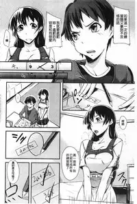 [Kurusumin] Darashinakute Gomenne [Chinese]