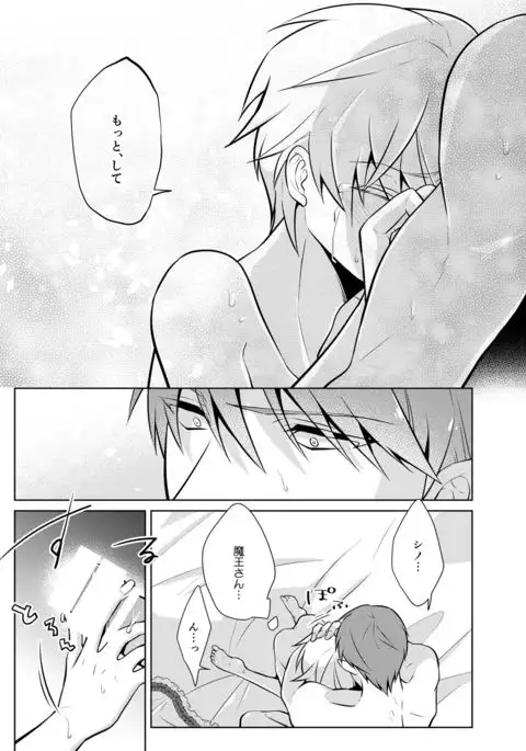 Nisemono Yuusha to Maou to Boku