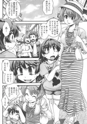 COMIC ペンギンクラブ 2011年8月号