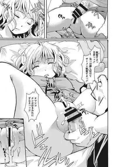 [Itou Ei] Cotton & Lace [Digital]