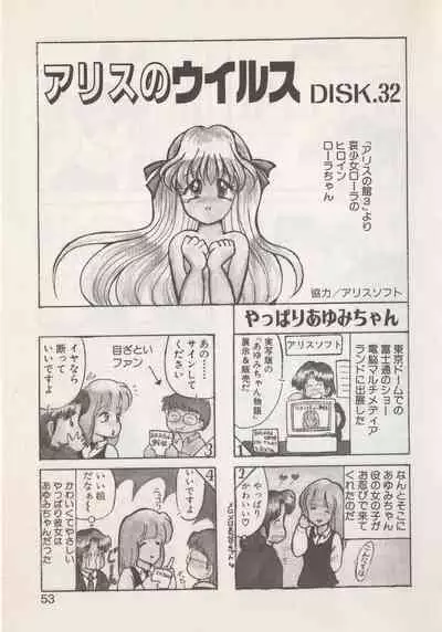 Hide-san no Yakata S